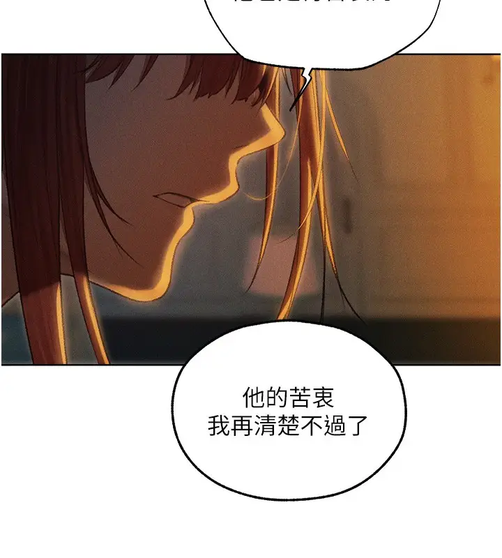 漫画《异界猎妻人》第93话第143张图