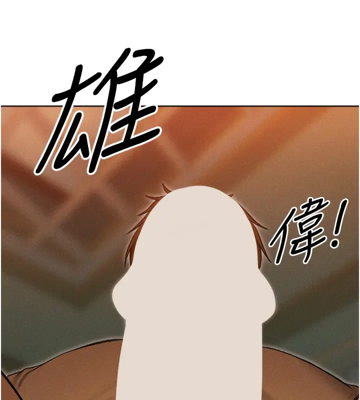 漫画《异界猎妻人》第93话第147张图