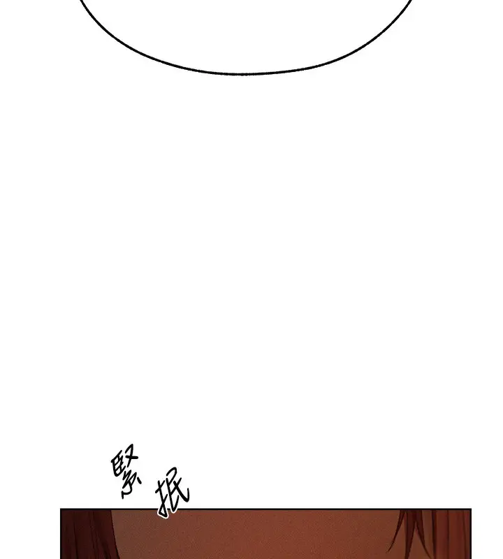 漫画《异界猎妻人》第93话第149张图