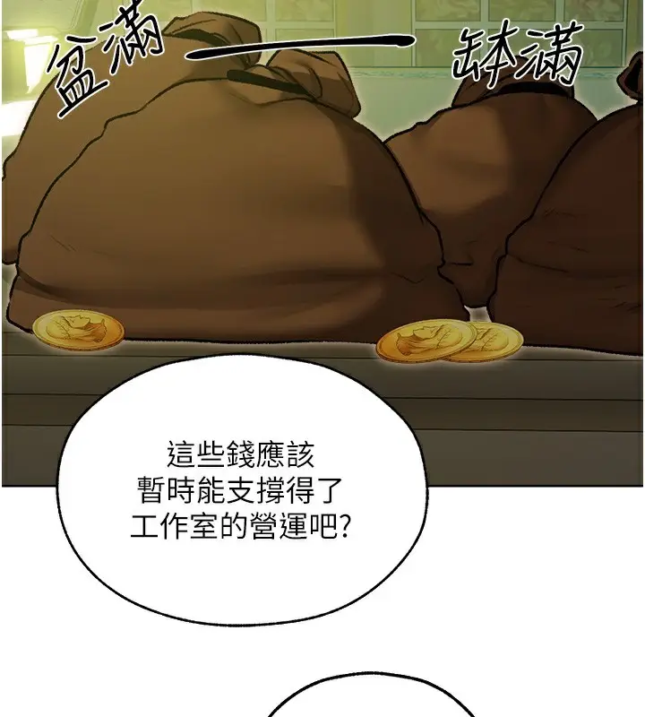 漫画《异界猎妻人》第93话第15张图