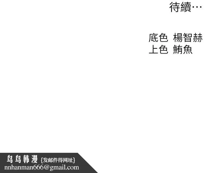 漫画《异界猎妻人》第93话第155张图