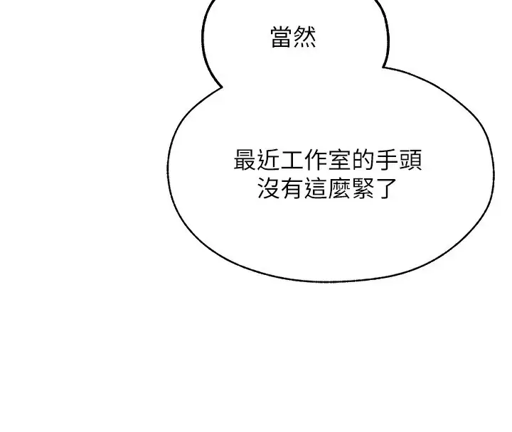 漫画《异界猎妻人》第93话第16张图