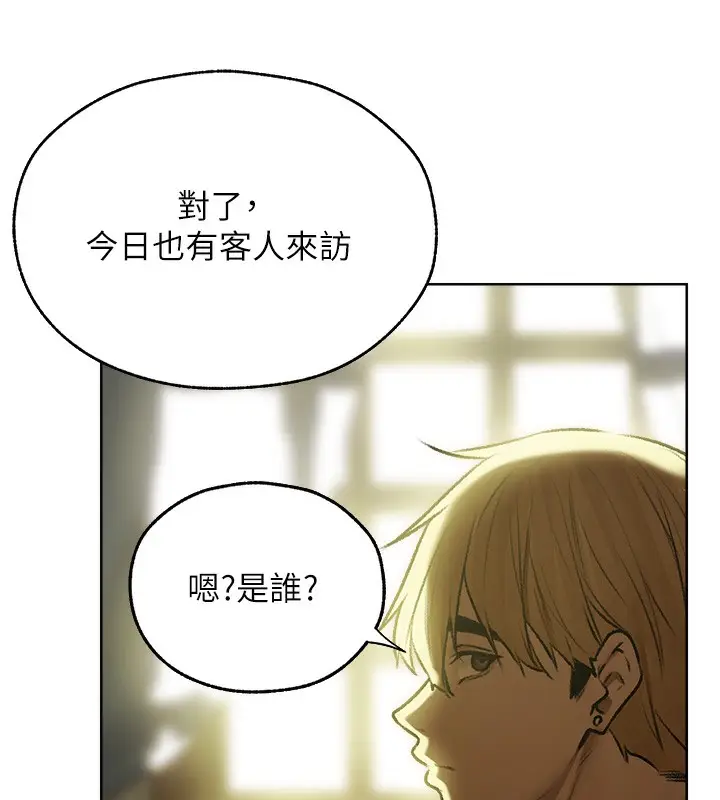 漫画《异界猎妻人》第93话第17张图