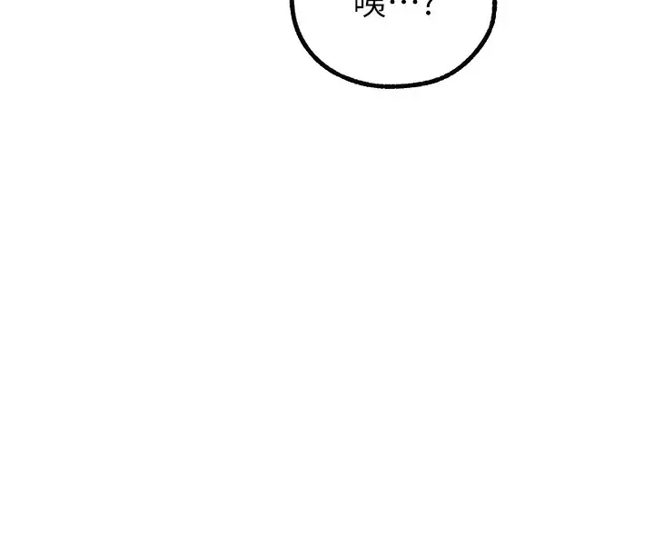 漫画《异界猎妻人》第93话第20张图