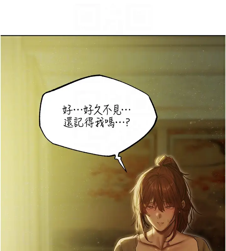 漫画《异界猎妻人》第93话第21张图