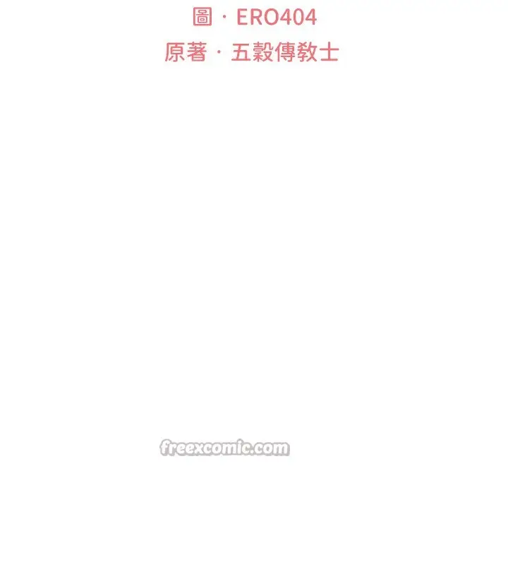 漫画《异界猎妻人》第93话第28张图
