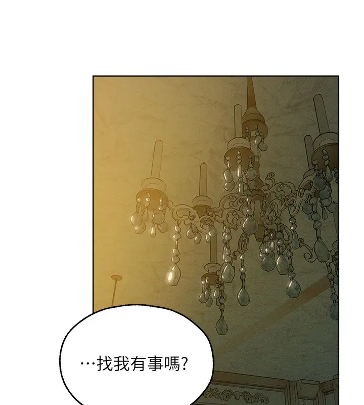 漫画《异界猎妻人》第93话第29张图