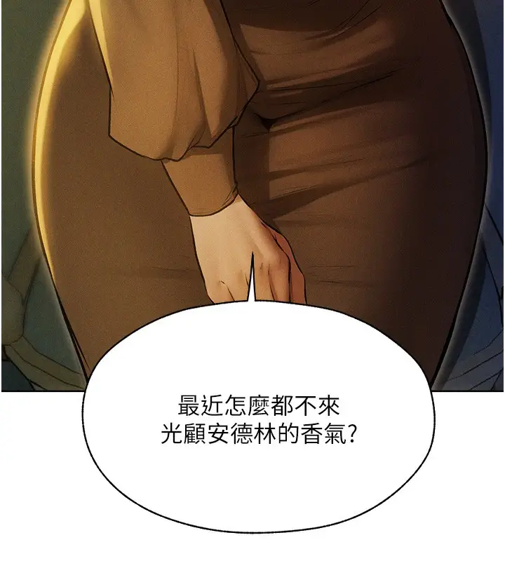 漫画《异界猎妻人》第93话第32张图
