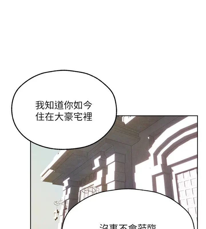 漫画《异界猎妻人》第93话第33张图