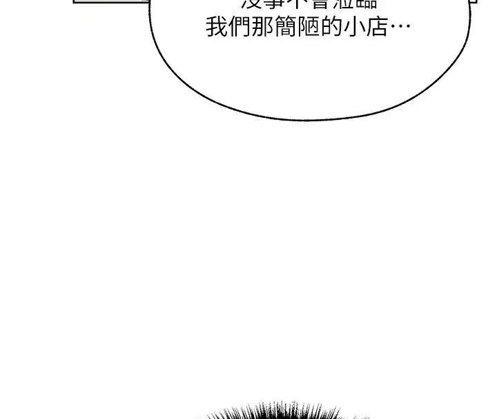 漫画《异界猎妻人》第93话第34张图