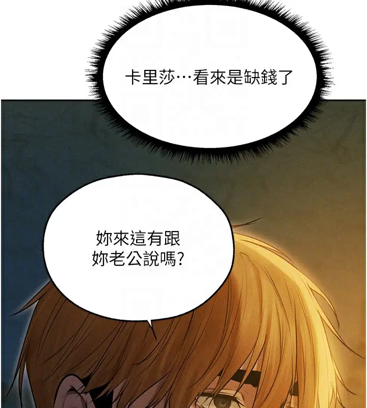 漫画《异界猎妻人》第93话第35张图