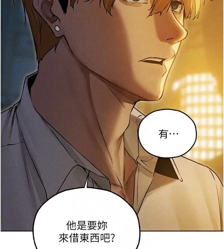 漫画《异界猎妻人》第93话第36张图