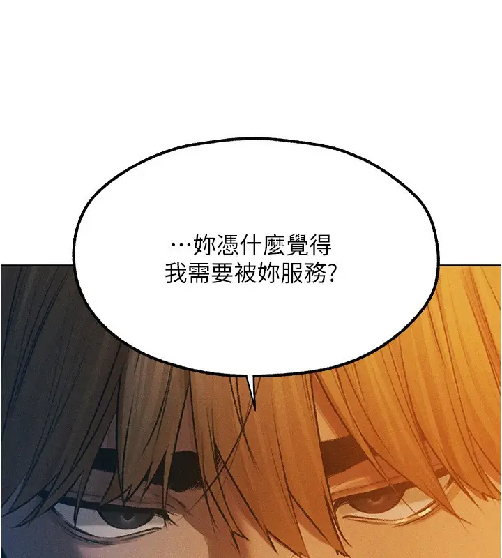 漫画《异界猎妻人》第93话第40张图