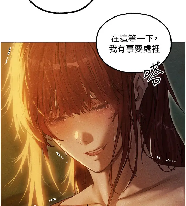 漫画《异界猎妻人》第93话第45张图