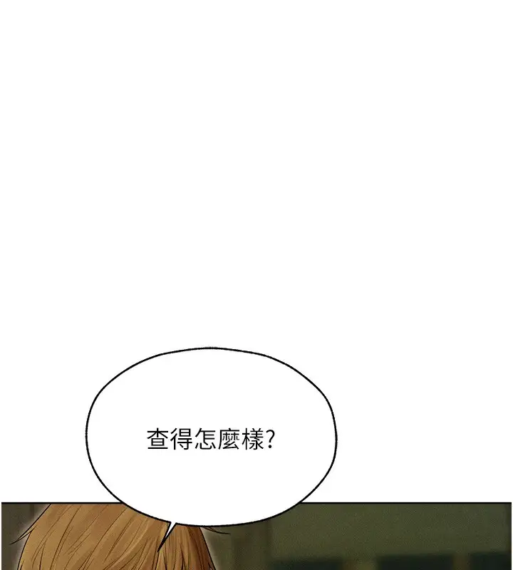 漫画《异界猎妻人》第93话第47张图