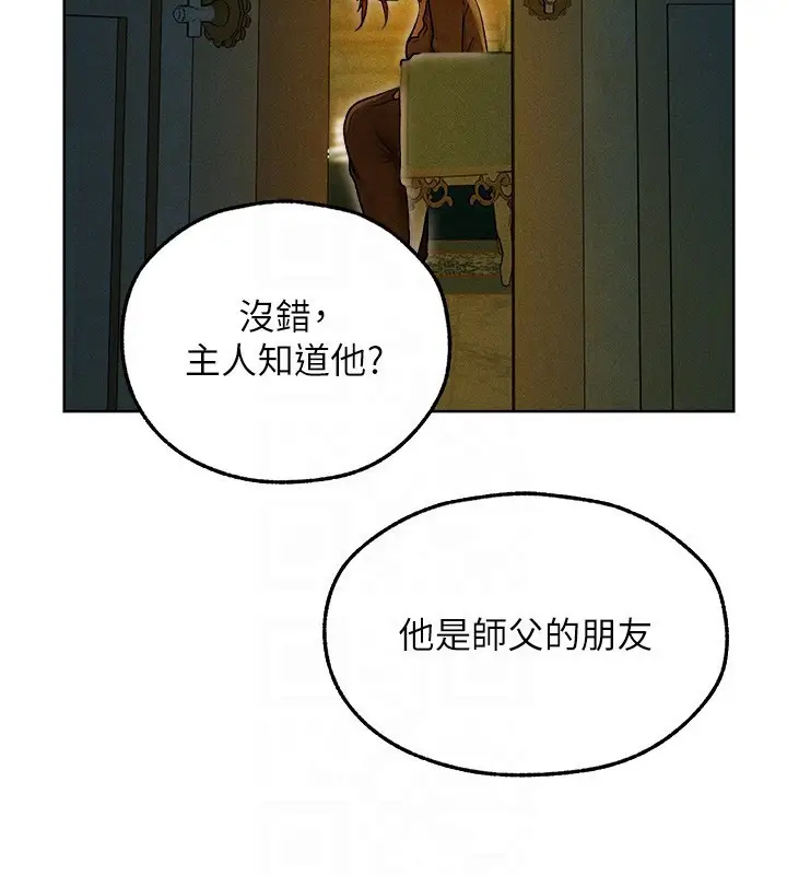 漫画《异界猎妻人》第93话第51张图