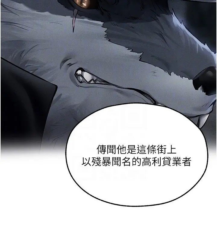 漫画《异界猎妻人》第93话第53张图