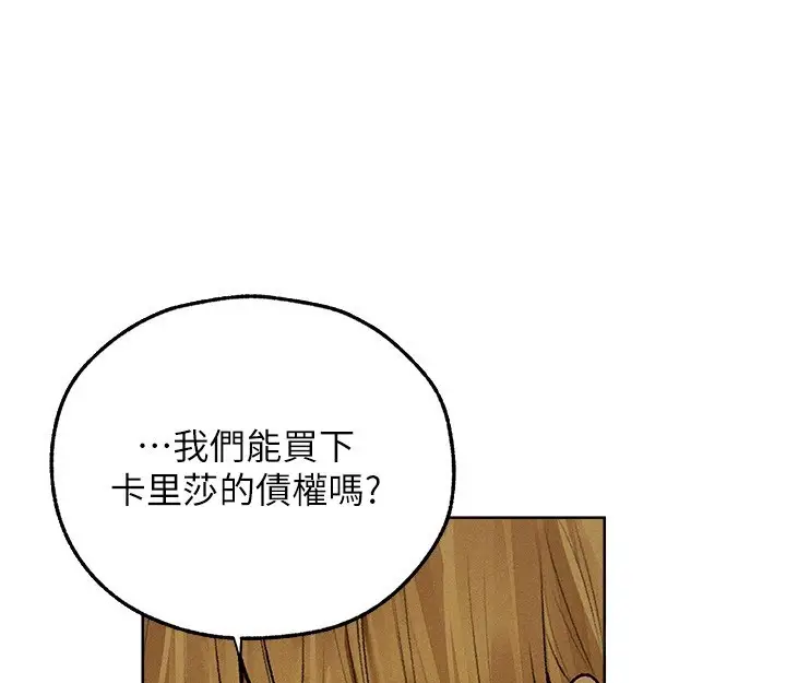漫画《异界猎妻人》第93话第54张图