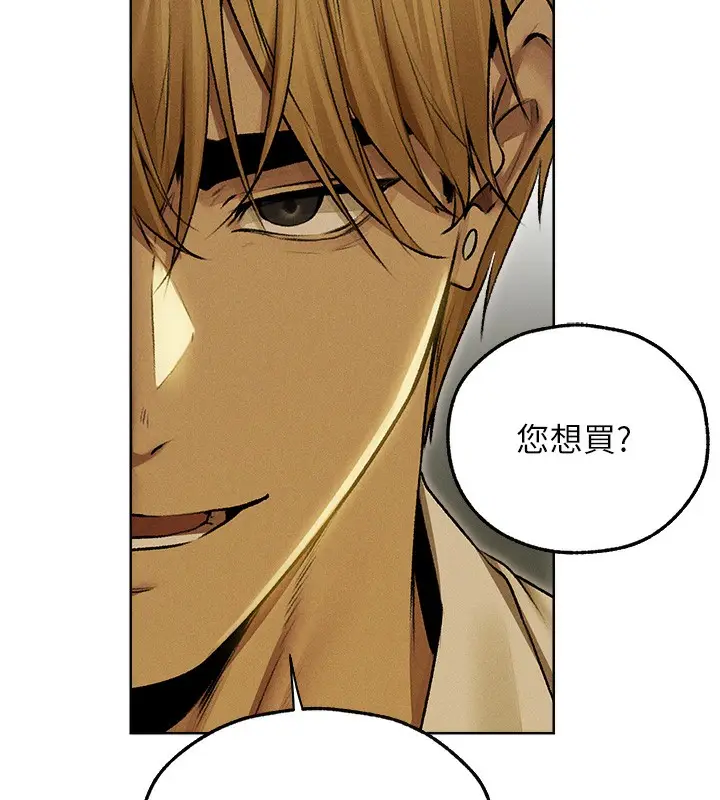 漫画《异界猎妻人》第93话第55张图