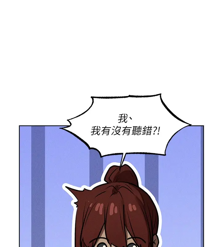 漫画《异界猎妻人》第93话第60张图