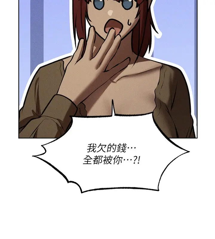 漫画《异界猎妻人》第93话第61张图