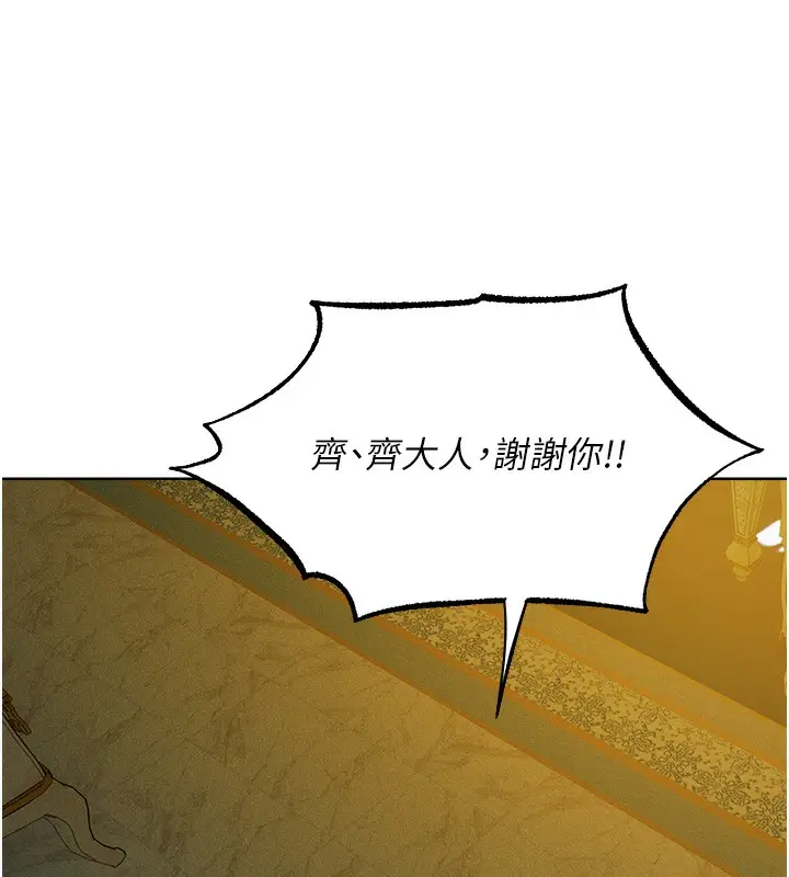 漫画《异界猎妻人》第93话第62张图