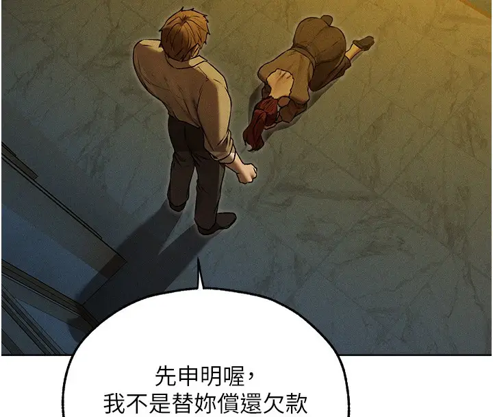 漫画《异界猎妻人》第93话第63张图
