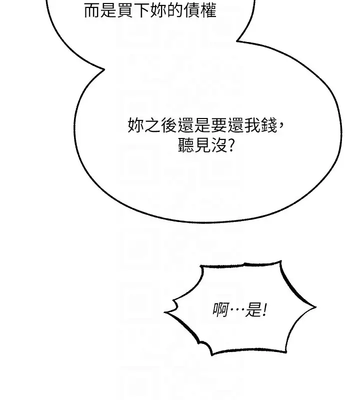 漫画《异界猎妻人》第93话第64张图