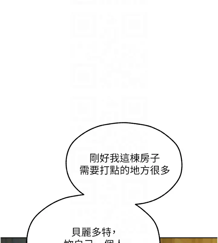 漫画《异界猎妻人》第93话第65张图