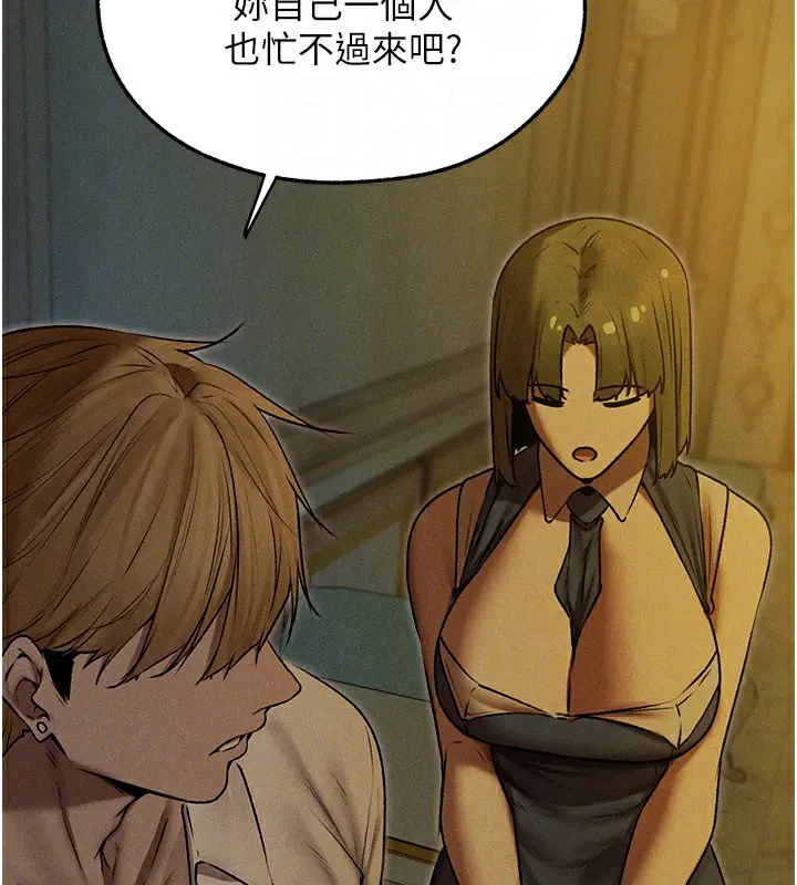 漫画《异界猎妻人》第93话第66张图