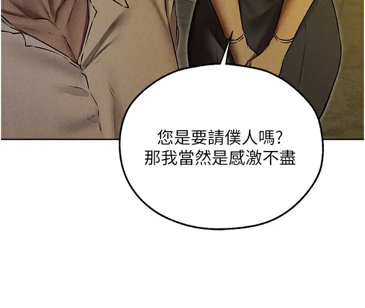 漫画《异界猎妻人》第93话第67张图