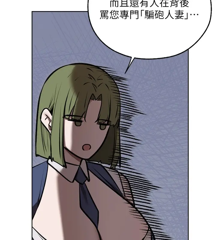 漫画《异界猎妻人》第93话第7张图