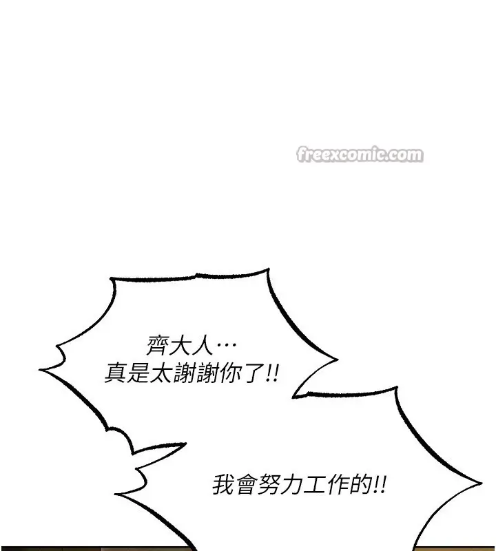 漫画《异界猎妻人》第93话第70张图