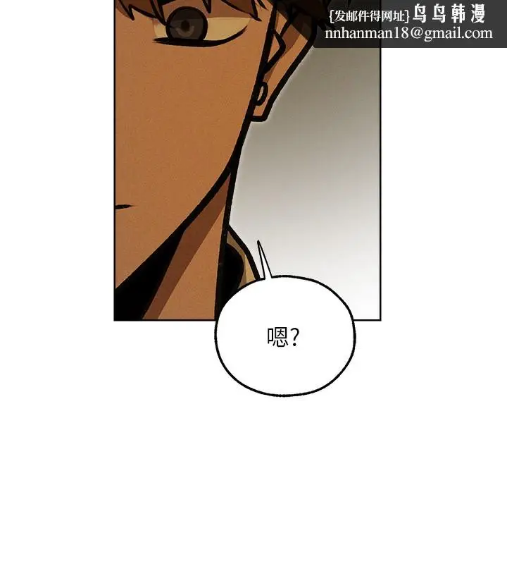 漫画《异界猎妻人》第93话第78张图