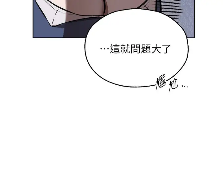 漫画《异界猎妻人》第93话第8张图
