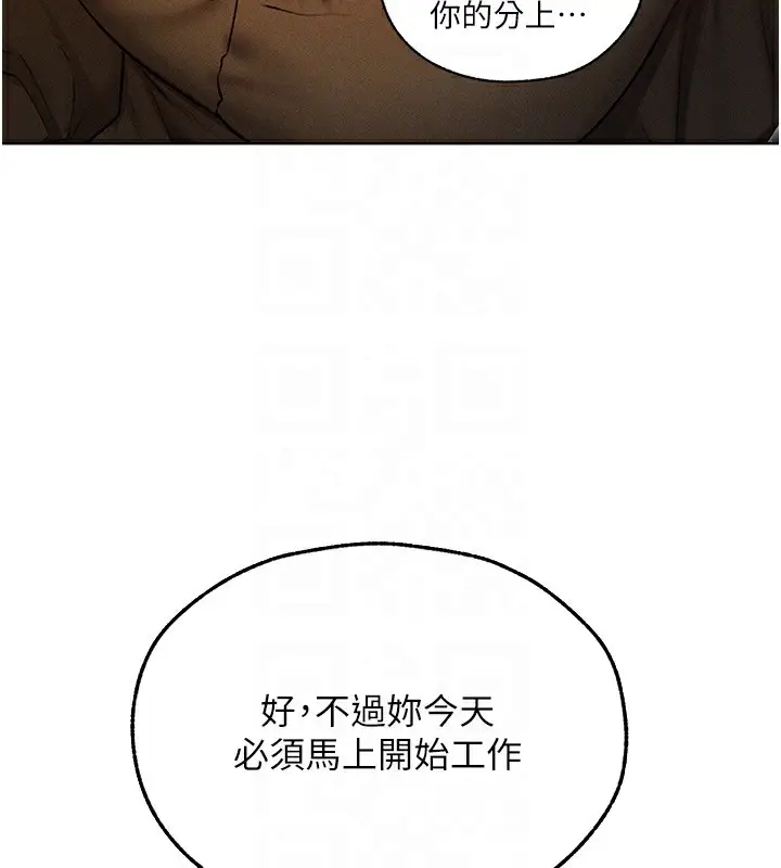 漫画《异界猎妻人》第93话第81张图