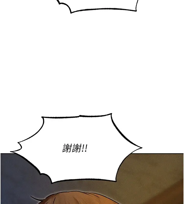 漫画《异界猎妻人》第93话第85张图