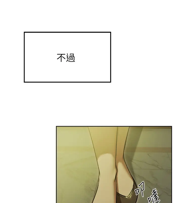 漫画《异界猎妻人》第93话第9张图