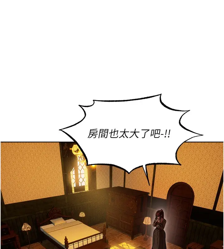 漫画《异界猎妻人》第93话第92张图