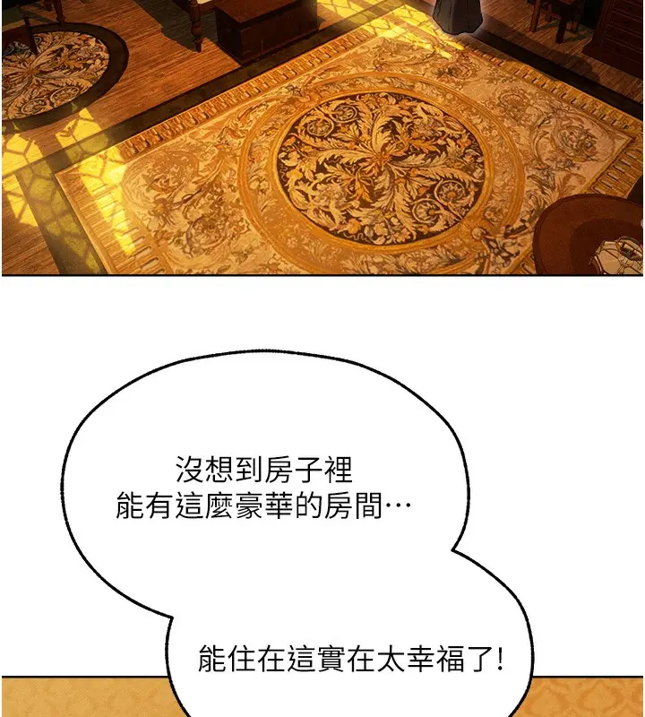 漫画《异界猎妻人》第93话第93张图