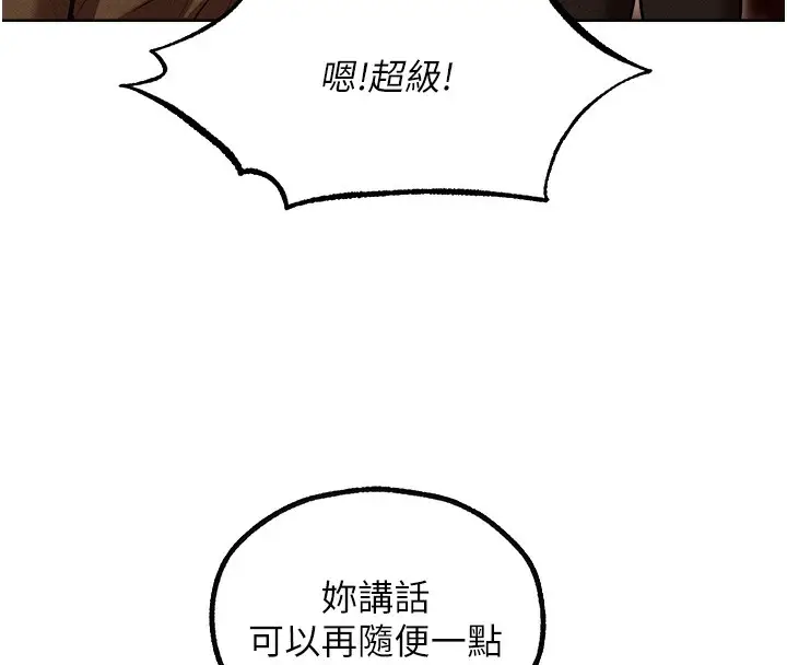 漫画《异界猎妻人》第93话第95张图