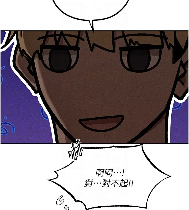 漫画《异界猎妻人》第93话第96张图