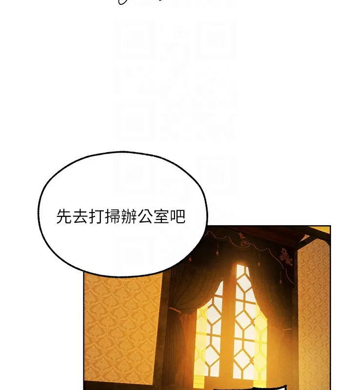 漫画《异界猎妻人》第93话第97张图