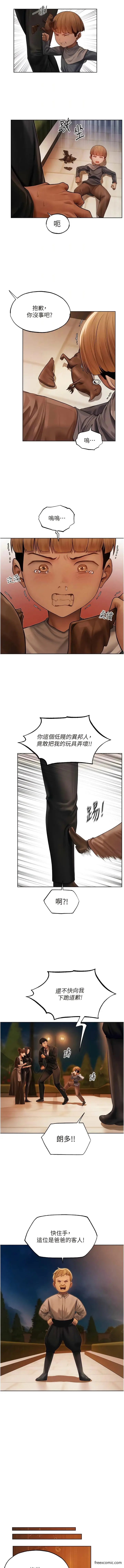 漫画《异界猎妻人》第32话第5张图