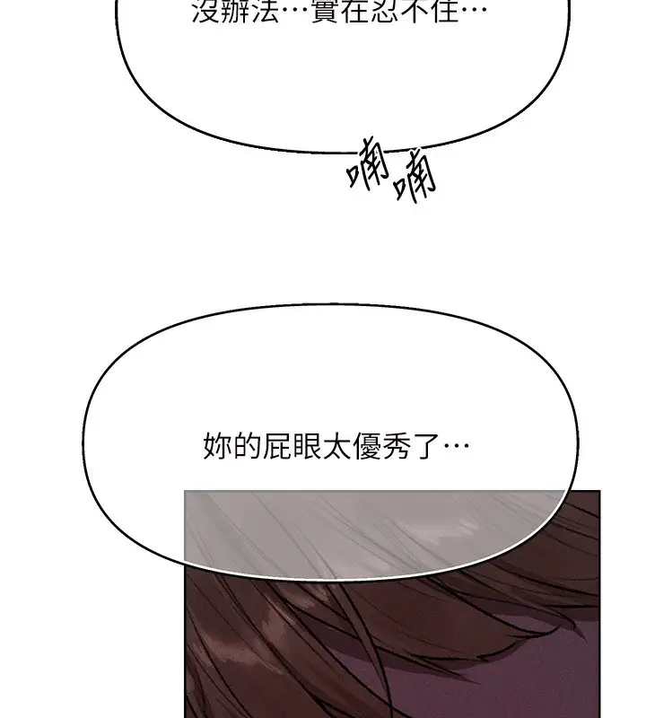 漫画《异界猎妻人》第81话第10张图