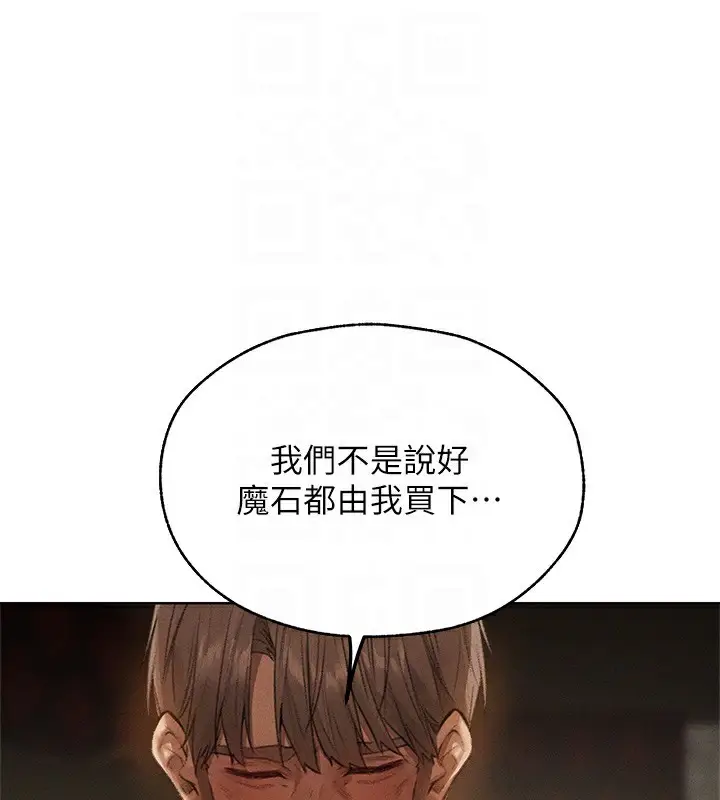 漫画《异界猎妻人》第81话第103张图