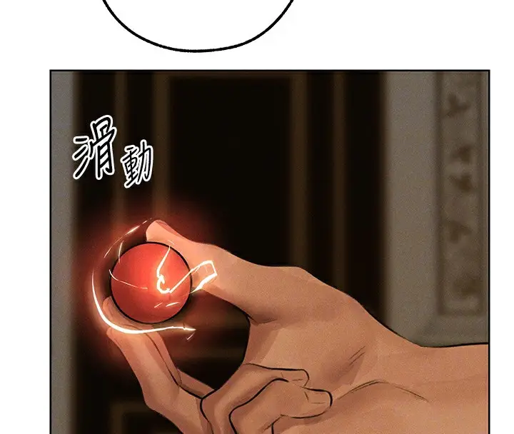 漫画《异界猎妻人》第81话第106张图