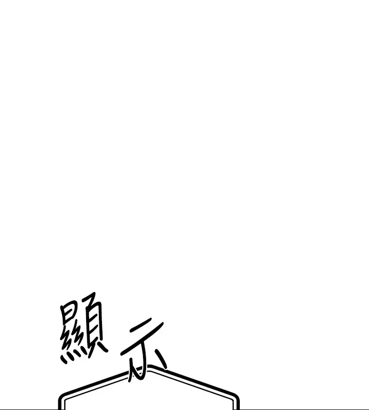 漫画《异界猎妻人》第81话第109张图