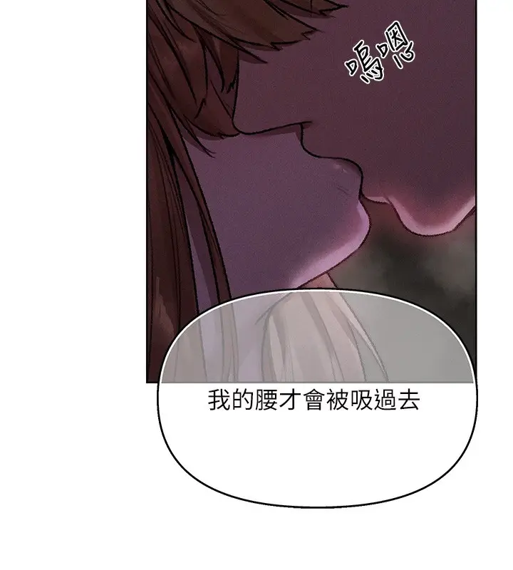 漫画《异界猎妻人》第81话第11张图