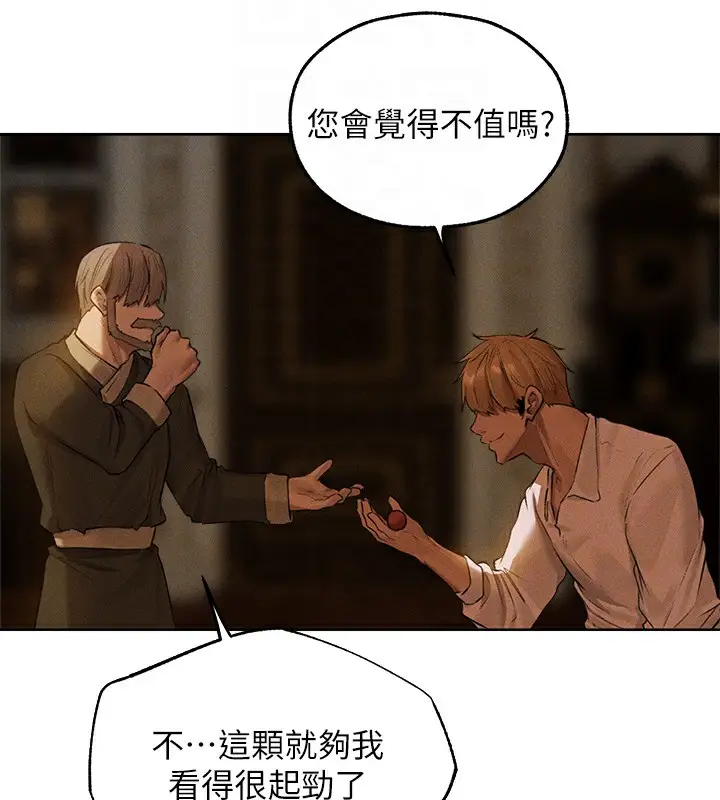 漫画《异界猎妻人》第81话第113张图